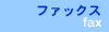 fax